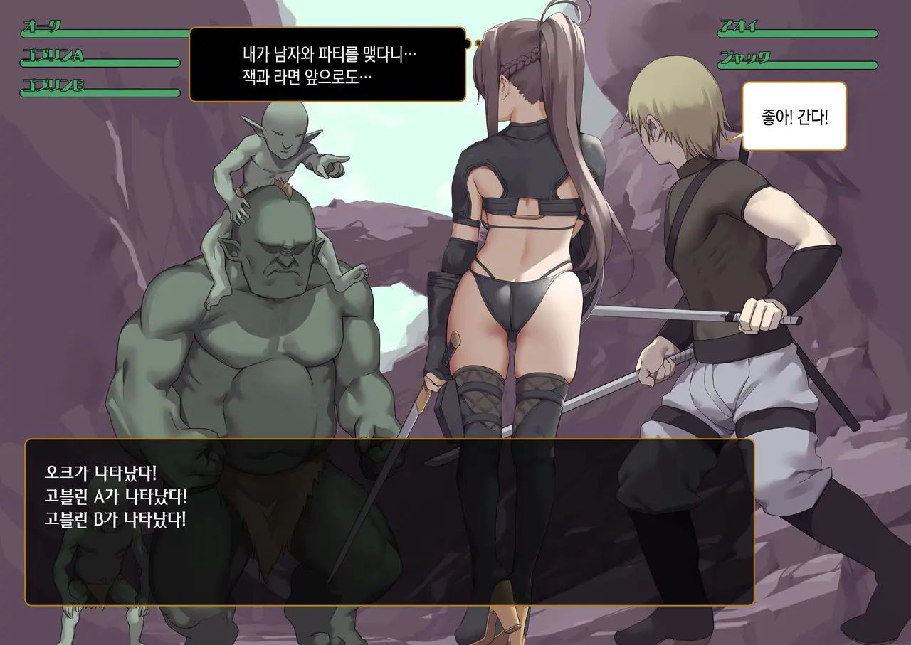 Isekai Tensei Cheat Skill Mochi OL Wa Otoko Ni Mo Makenai!